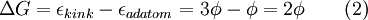 \Delta G = \epsilon_{kink} - \epsilon_{adatom} = 3\phi - \phi = 2\phi \qquad (2)