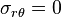 \sigma_{r\theta}=0