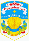 Coat of arms of Semenivskyi Raion