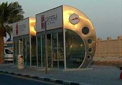 Bus stop in Dubai