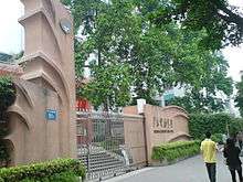 Front gate of the Junior High campus.