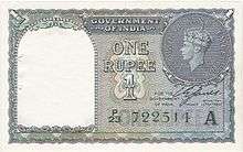 Old 1 rupee note