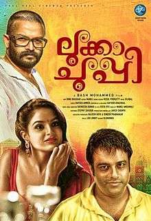 Poster featuring Jayasurya, Asmita Sood, and Murali Gopi