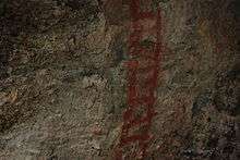 Ngaro Ladder Cave Painting.