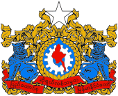 State seal of Myanmar.svg