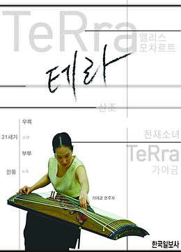 Ebook 'TeRra' published by The Korea Times