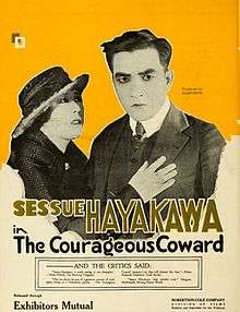 Advertisement for film with Sessue Hayakawa and Tsuru Aoki