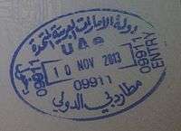 Entry stamp