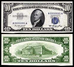 $10 Silver Certificate, Series 1953, Fr.1706, depicting Alexander Hamilton