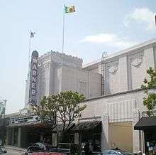 Warner Brothers Theatre